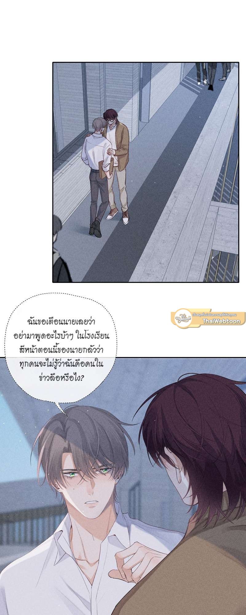 เกมรักต้องห้าม 57 21