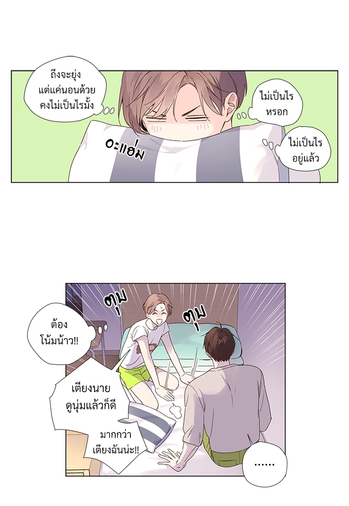 4 Week Lovers แฟนกัน 4 สัปดาห์ 39 32