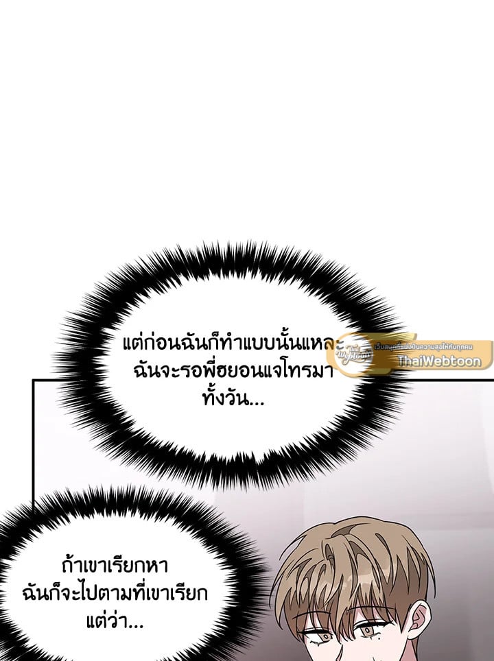 อีกครั้งกับนาย 9 08