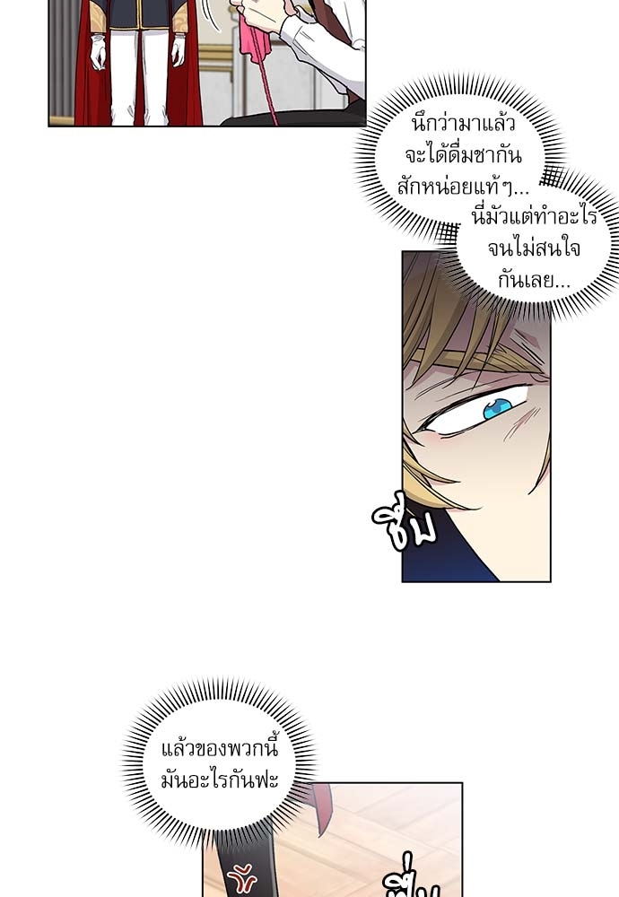 บทเรียนร้อนซ่อนบทรัก 49 05