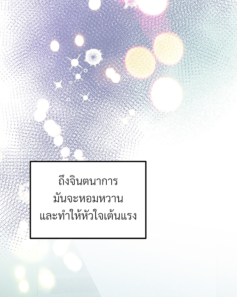 เขตห้ามรักฉบับเบต้า 34 075