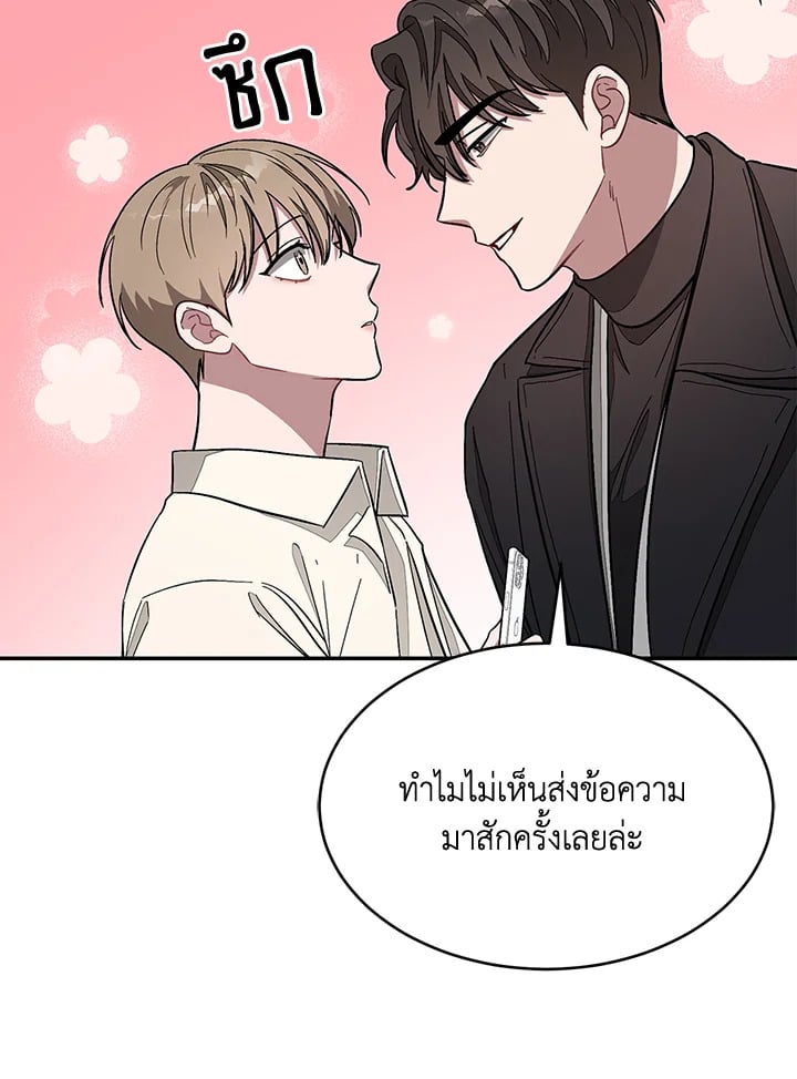 อีกครั้งกับนาย 23 047