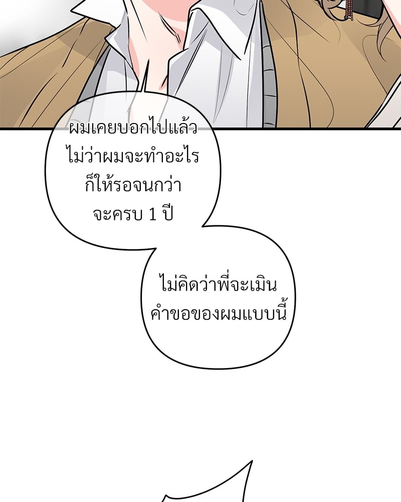 Love Without Smell รักไร้กลิ่น 40 008