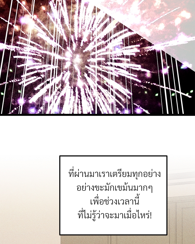 เขตห้ามรักฉบับเบต้า 43 049