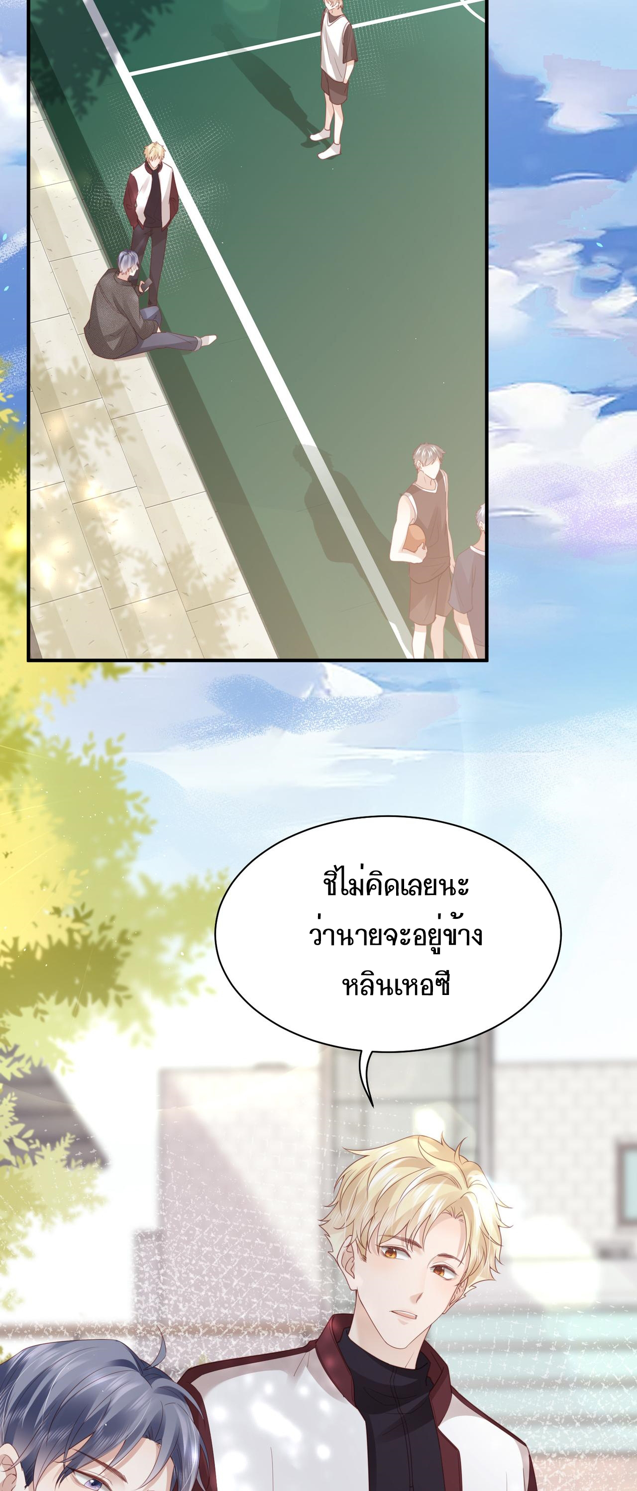 ซ่อนแอบ 14 24