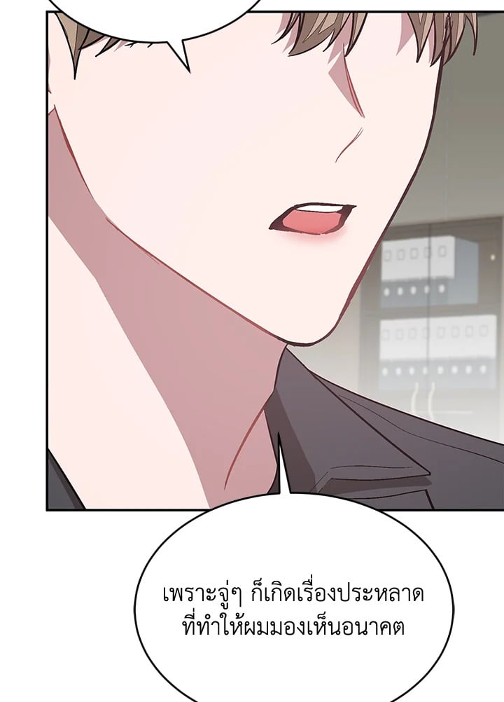 อีกครั้งกับนาย 48 075