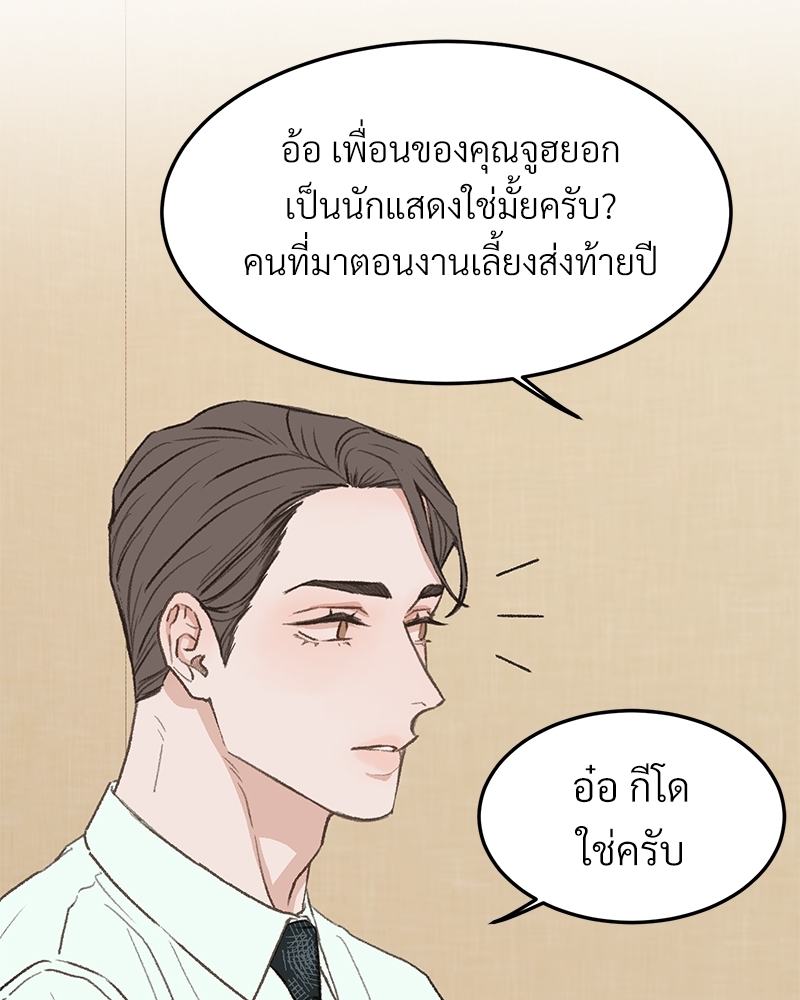 เขตห้ามรักฉบับเบต้า 37 044