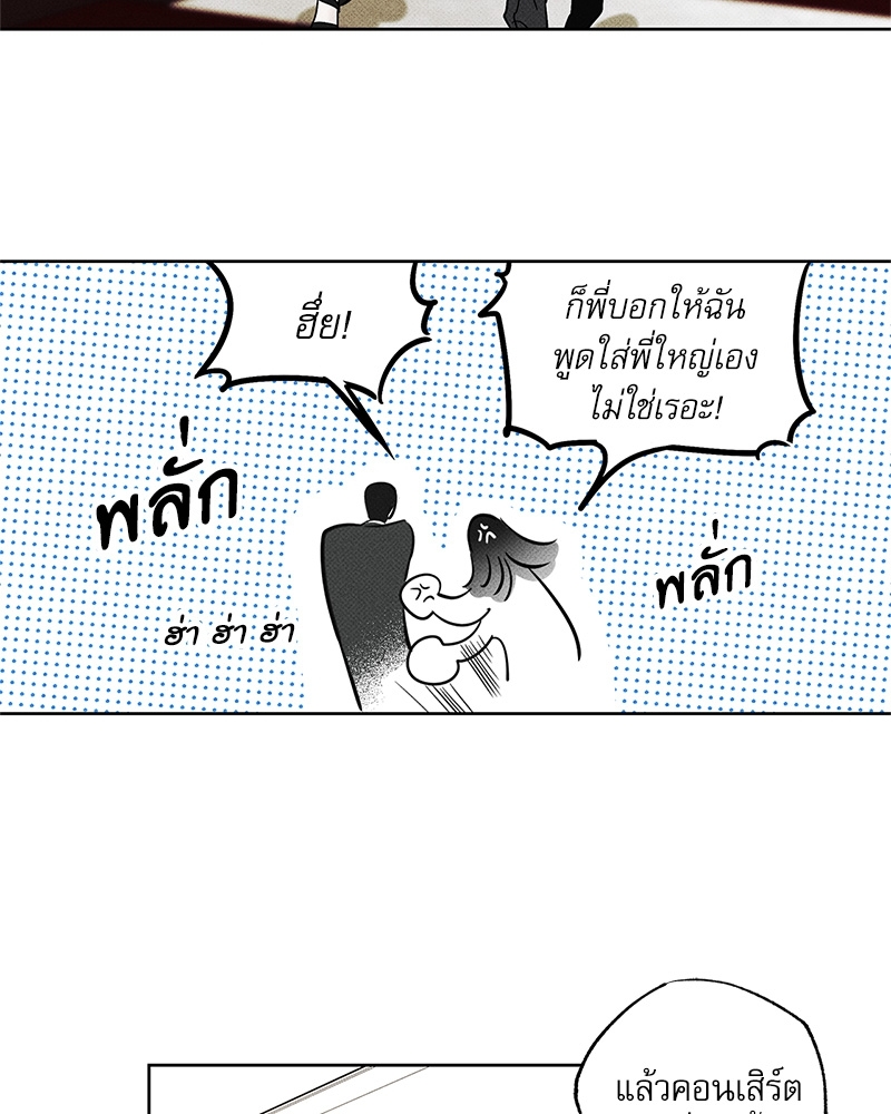 พนักงานส่งพิซซ่ากับโกลด์พาเลซ 28 12