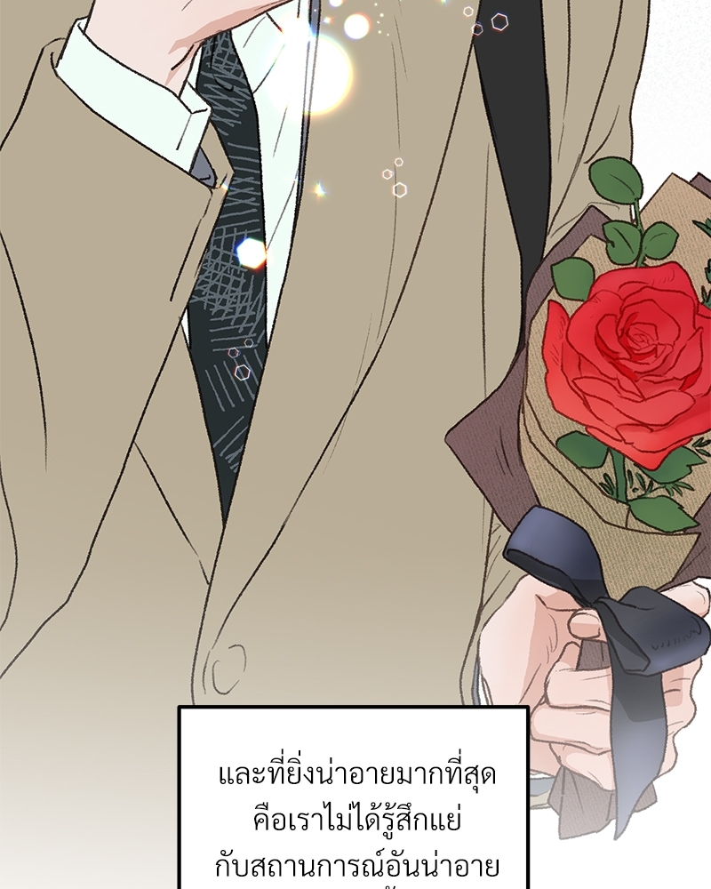 เขตห้ามรักฉบับเบต้า 36 085