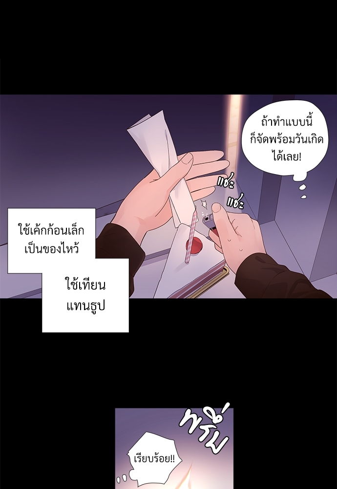 4 Week Lovers แฟนกัน 4 สัปดาห์ 30 36