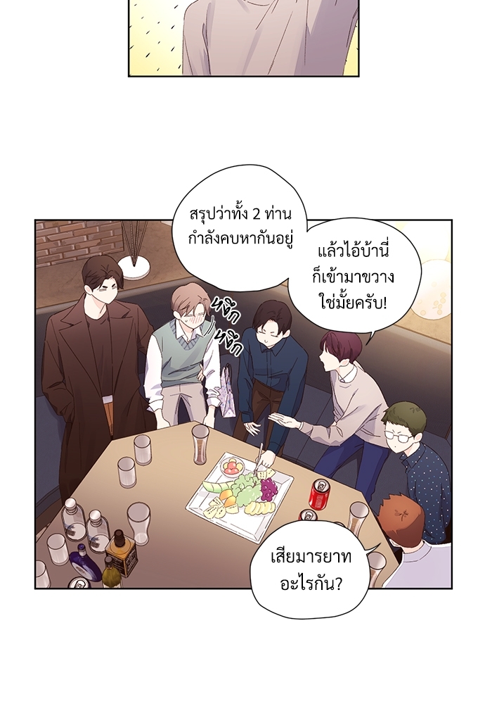 4 Week Lovers แฟนกัน 4 สัปดาห์ 63 06