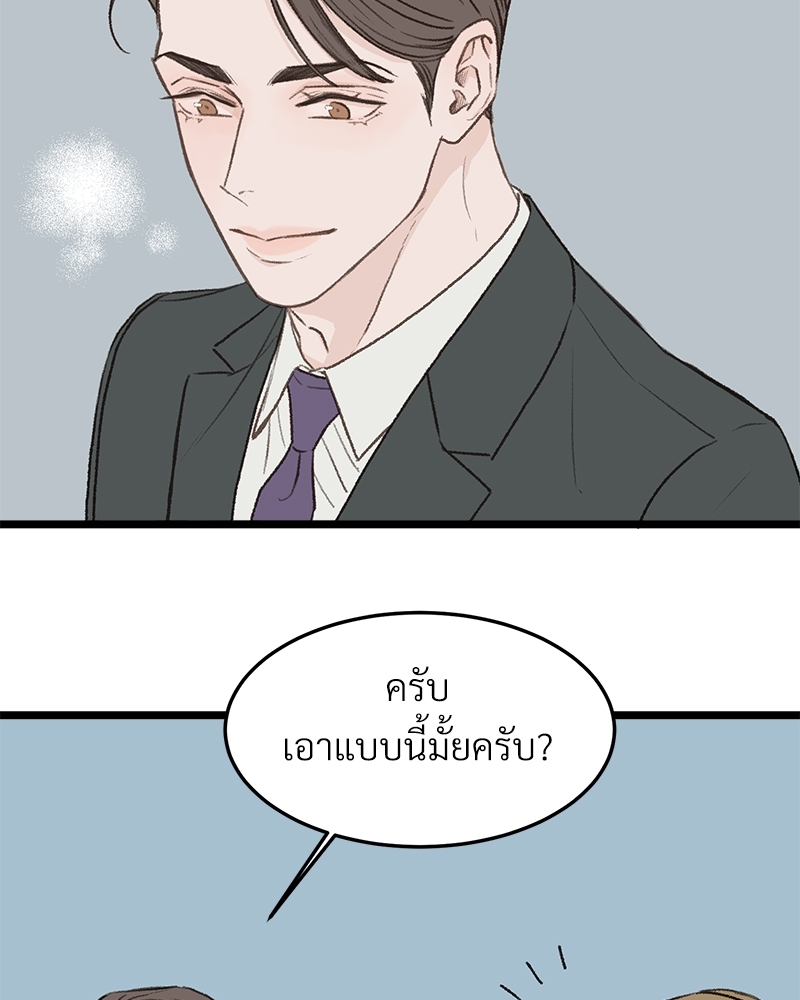 เขตห้ามรักฉบับเบต้า 30 111