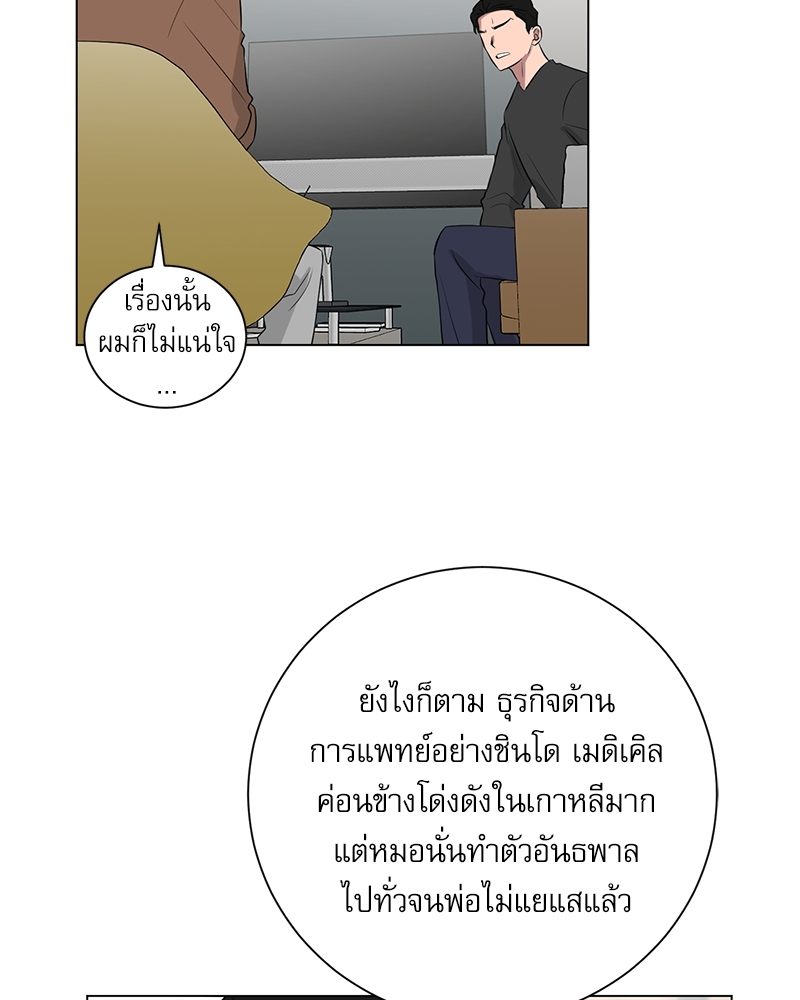 ตกหลุมรัก! ยากูซ่าพ่อลูกติด 2 18 58