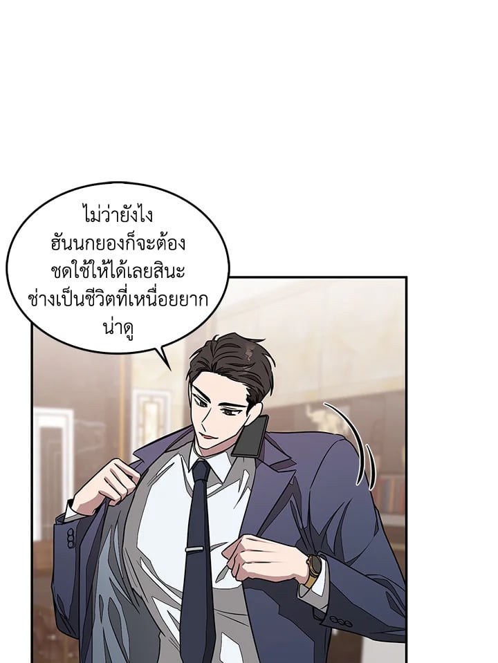 อีกครั้งกับนาย 16 43