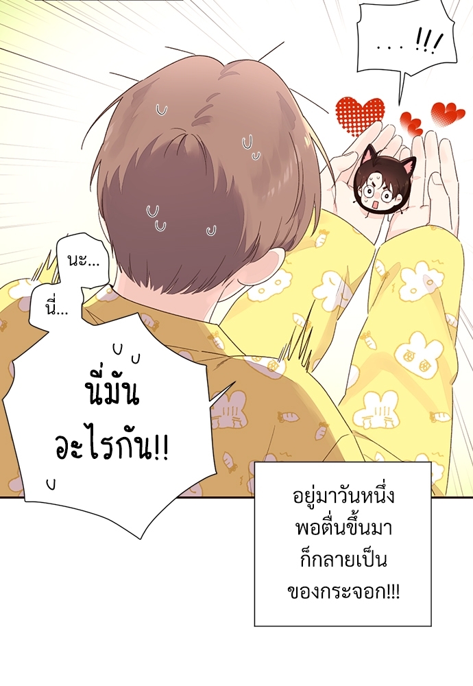 4 Week Lovers แฟนกัน 4 สัปดาห์ 47.1 34