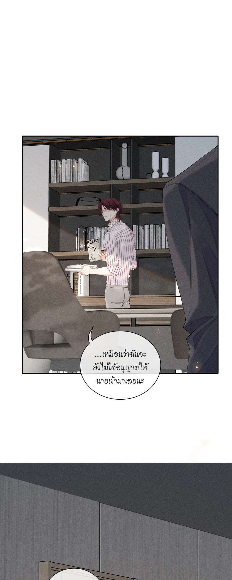 เกมรักต้องห้าม 36 05