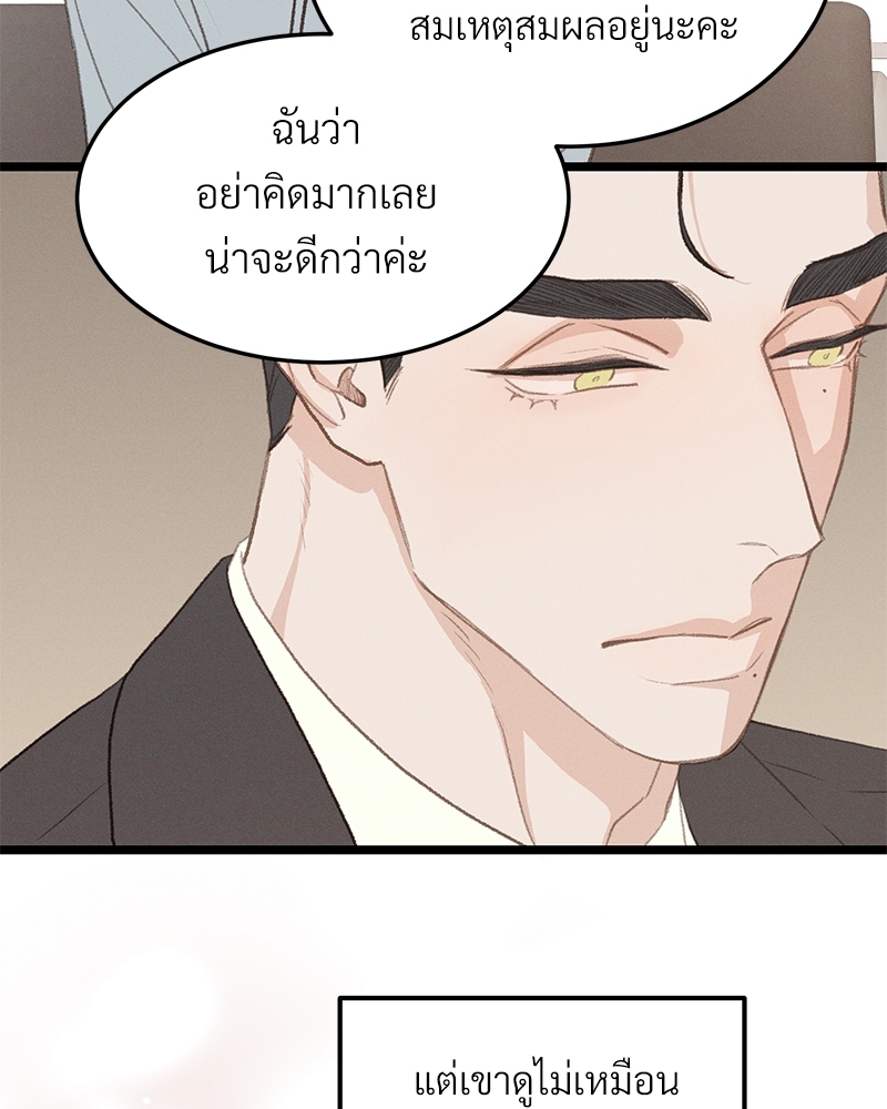 เขตห้ามรักฉบับเบต้า 39 066