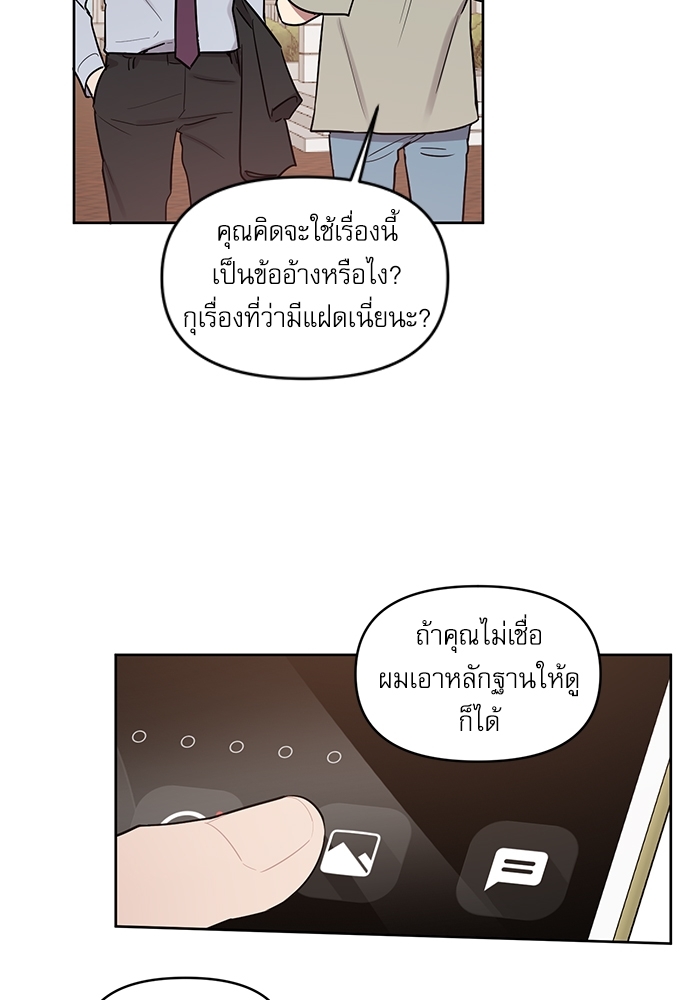 คุณลูกค้ามาทำอะไรครับ 21 08