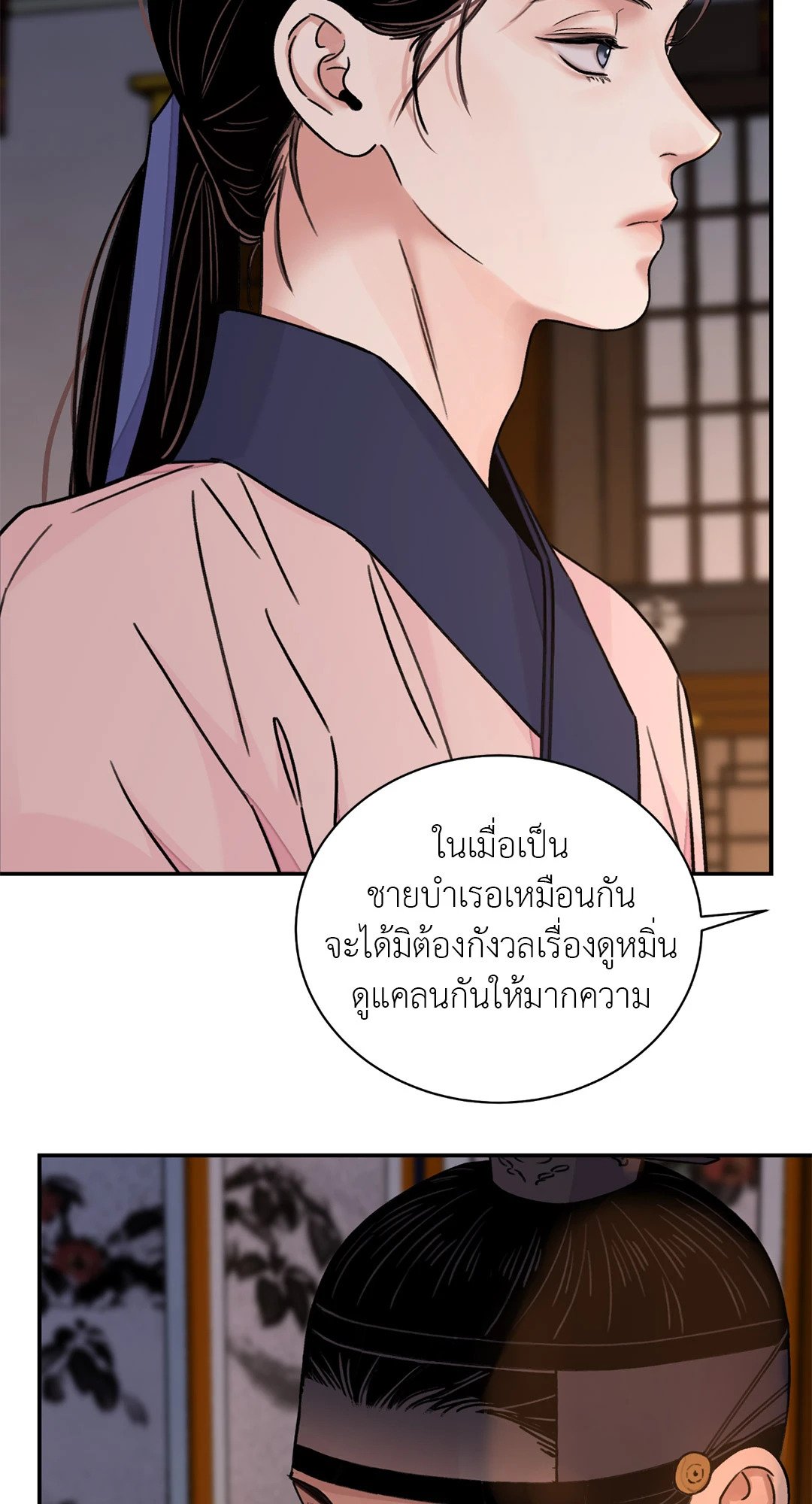 บุปผาซ่อนดาบ 31 18