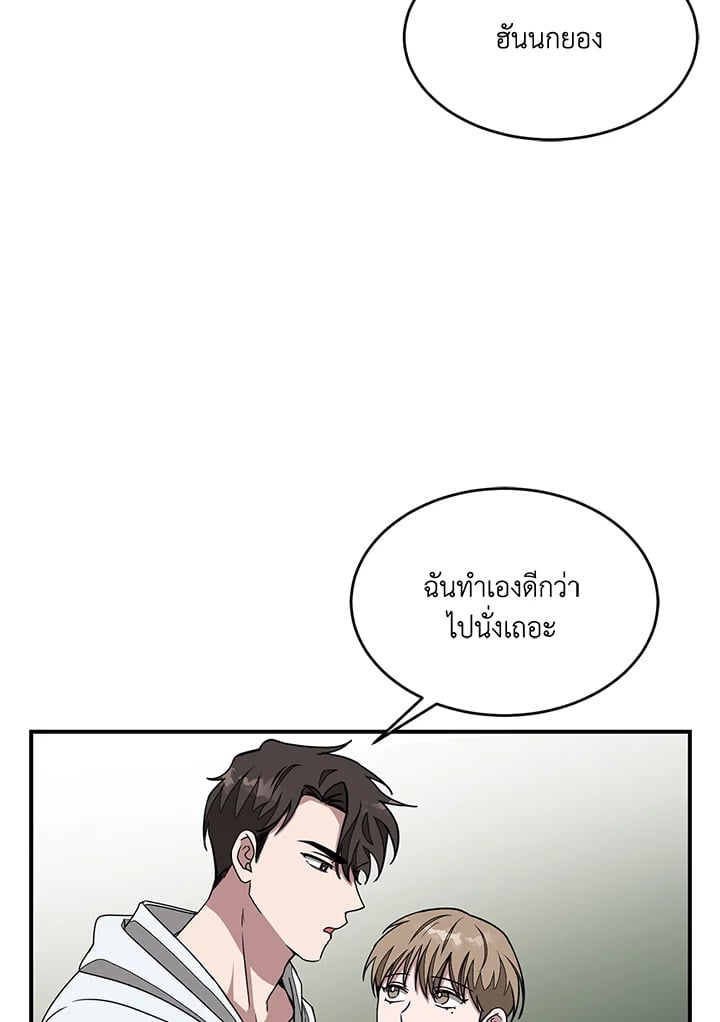 อีกครั้งกับนาย 20 042