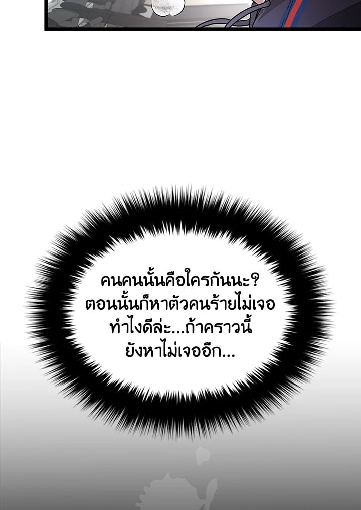 อีกครั้งกับนาย 2 127