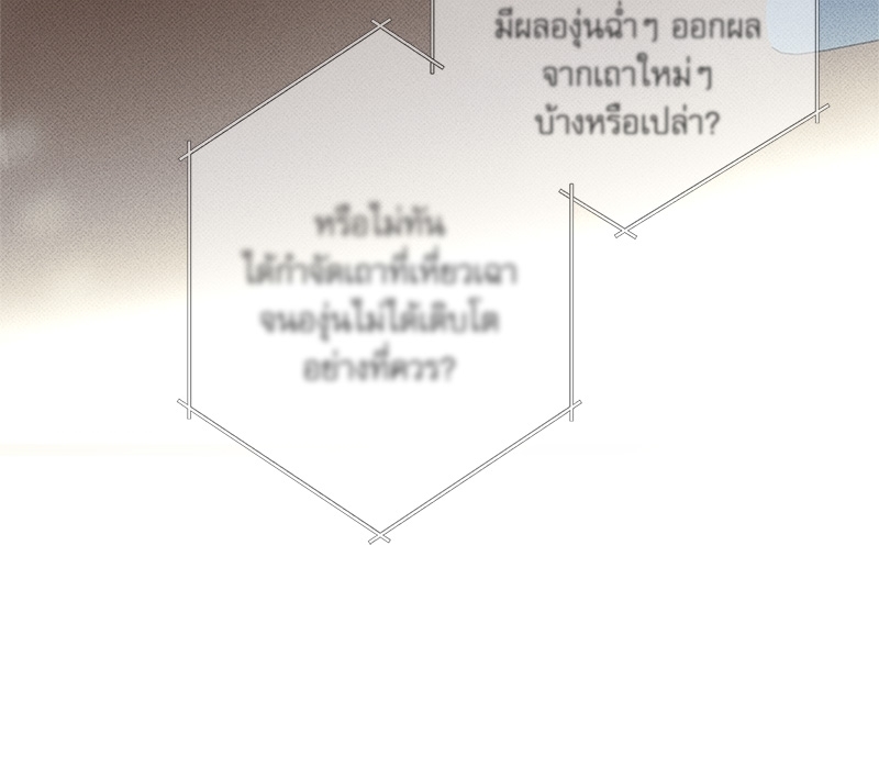 พนักงานส่งพิซซ่ากับโกลด์พาเลซ 30 21