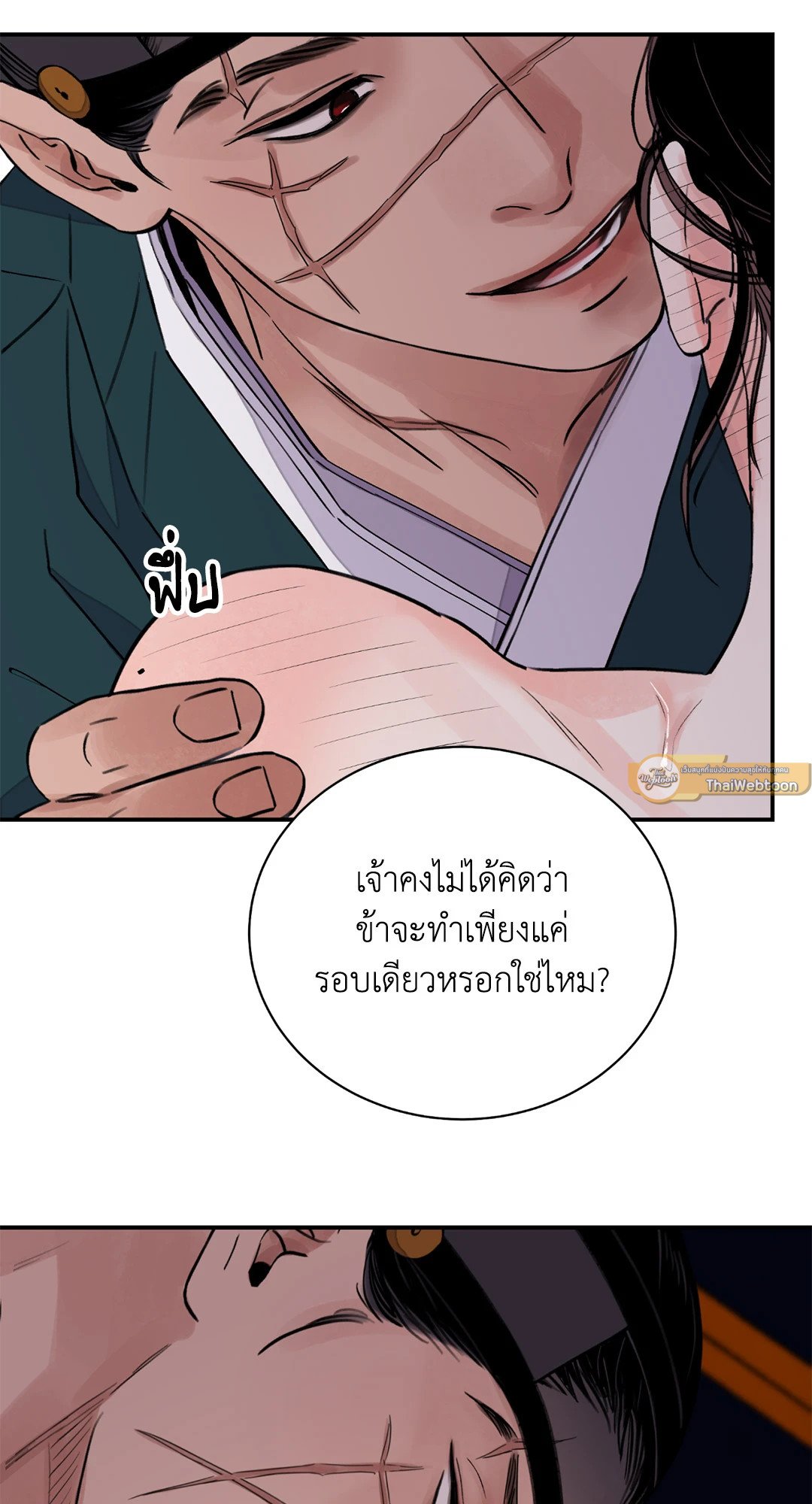 บุปผาซ่อนดาบ 23 50