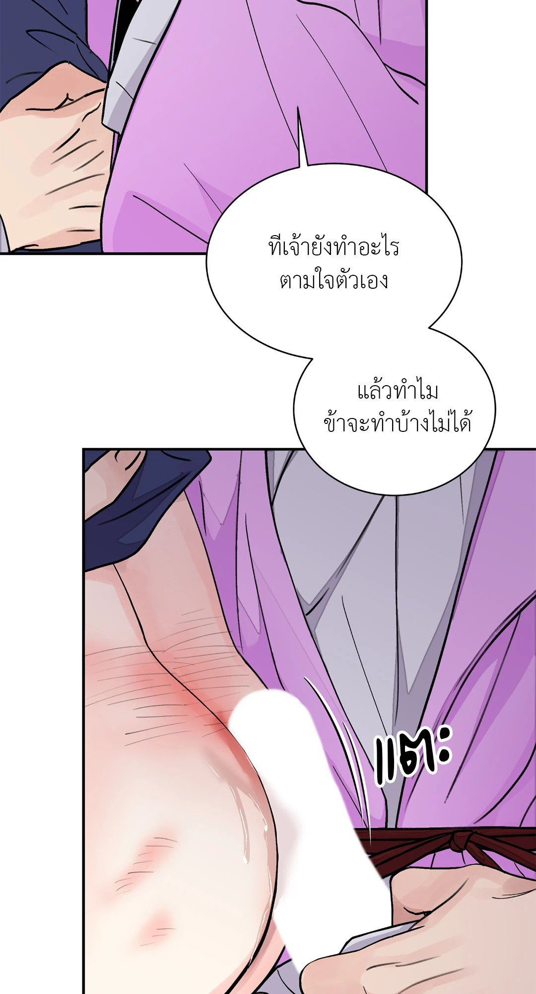 บุปผาซ่อนดาบ 17 44