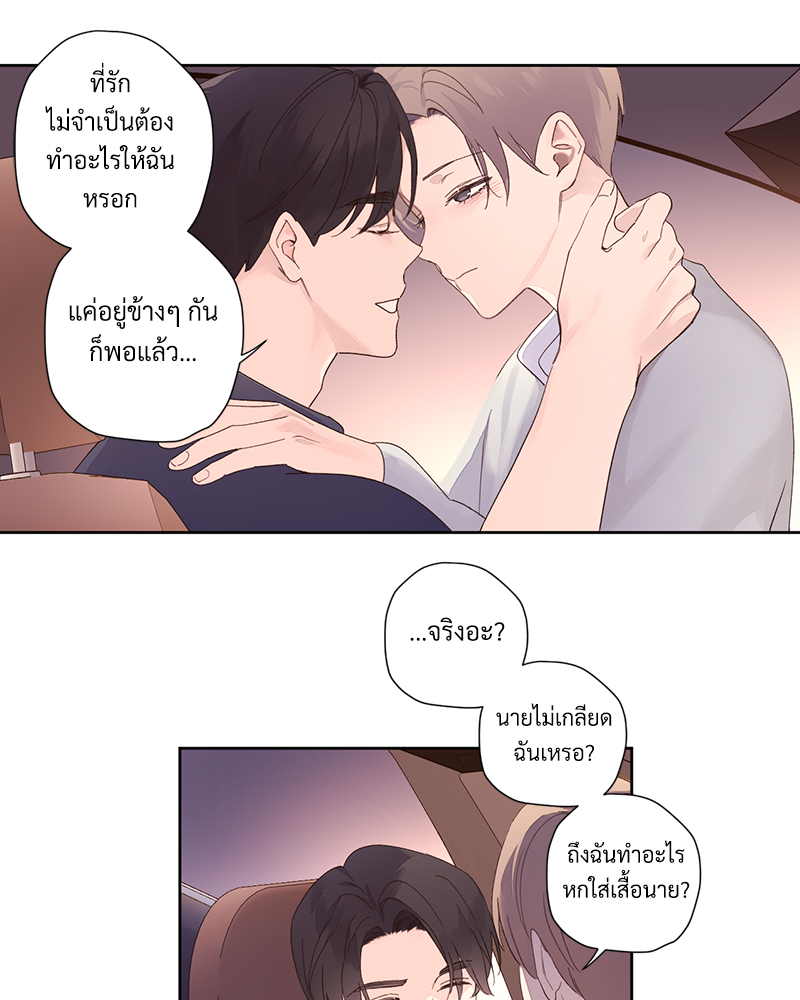 4 Week Lovers แฟนกัน 4 สัปดาห์ 90 07