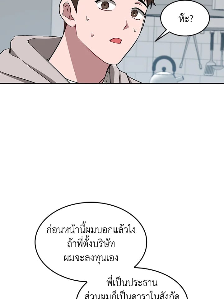 อีกครั้งกับนาย 27 004