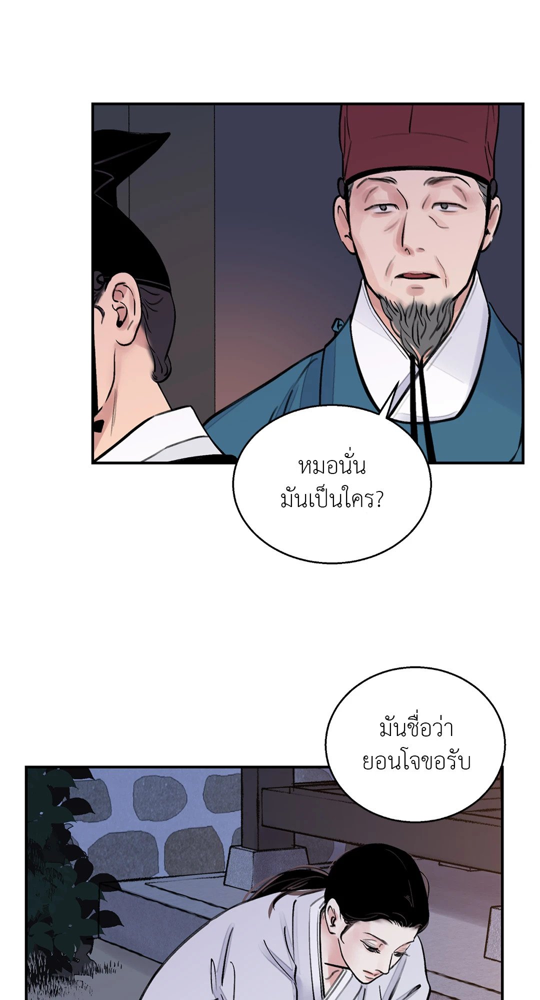 บุปผาซ่อนดาบ 6 50