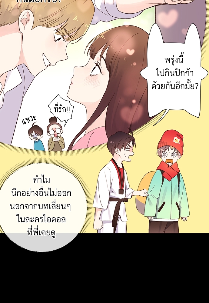 4 Week Lovers แฟนกัน 4 สัปดาห์ 47.2 37