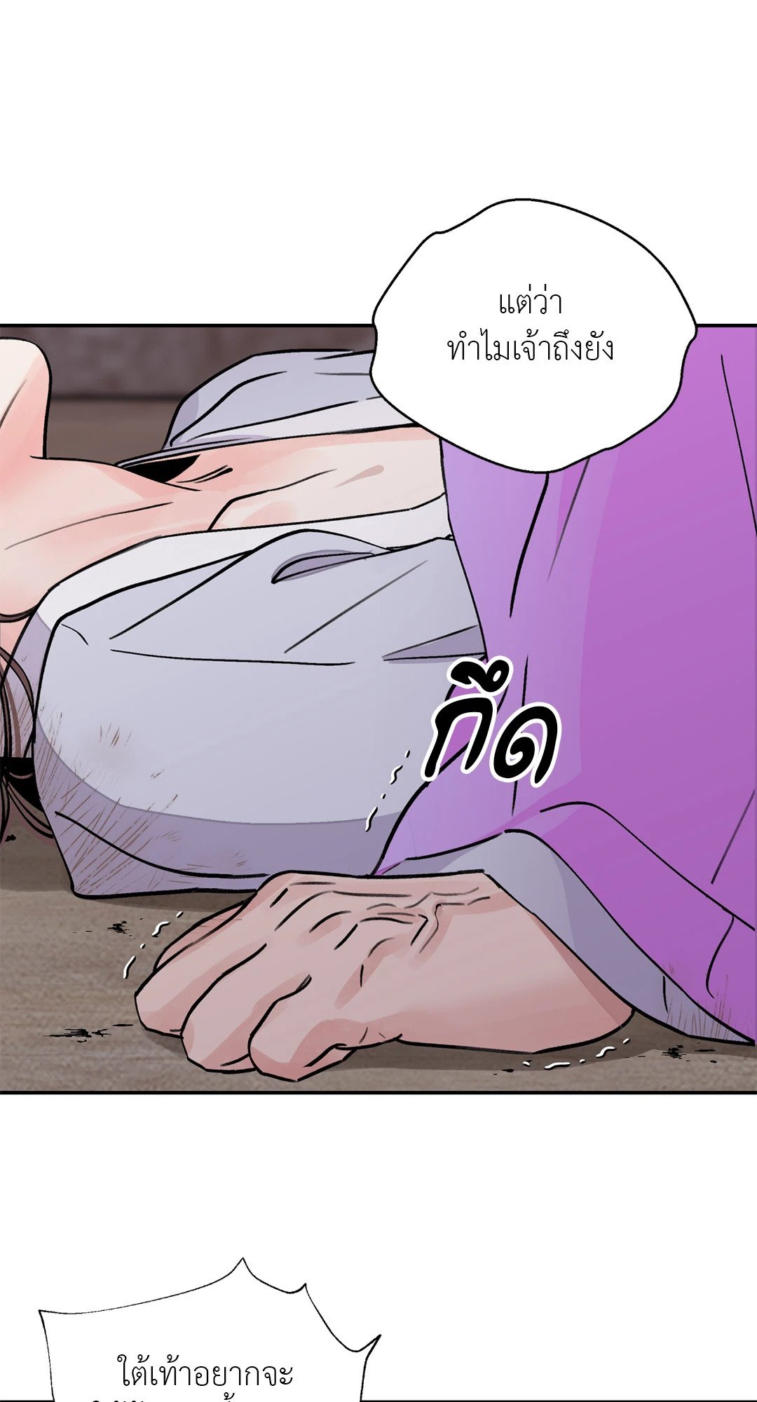 บุปผาซ่อนดาบ 17 62