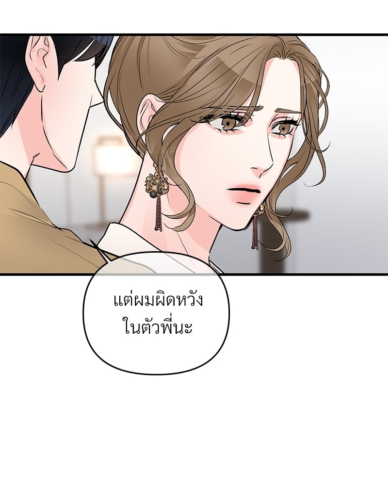 Love Without Smell รักไร้กลิ่น 40 006