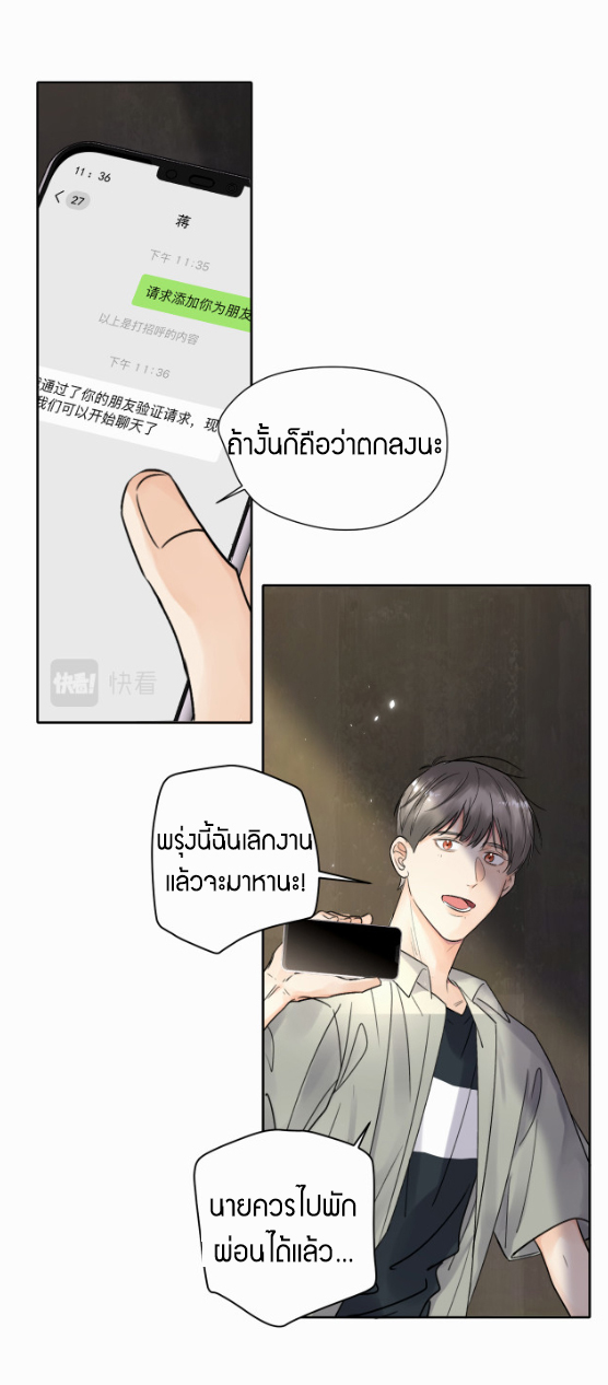 ไถ่บาป 6 37