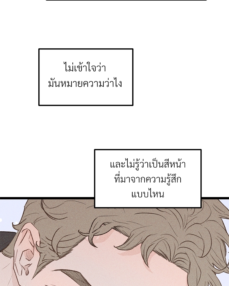 เขตห้ามรักฉบับเบต้า 34 042