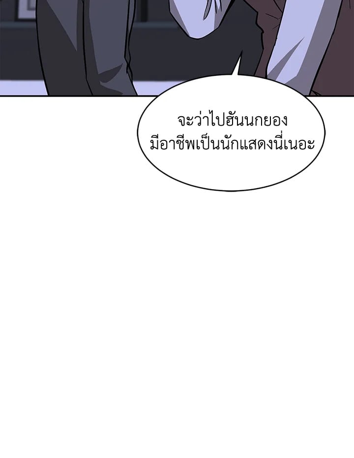 อีกครั้งกับนาย 42 058