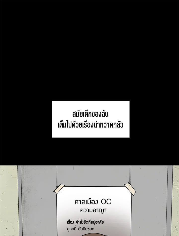 อีกครั้งกับนาย 10 002