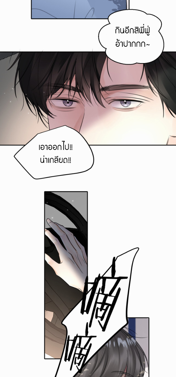 ไถ่บาป 14 37