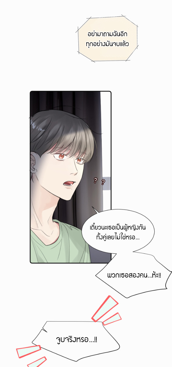 ไถ่บาป 20 30