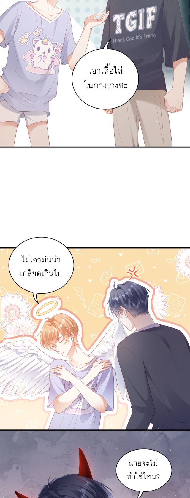 ซ่อนแอบ 25 21