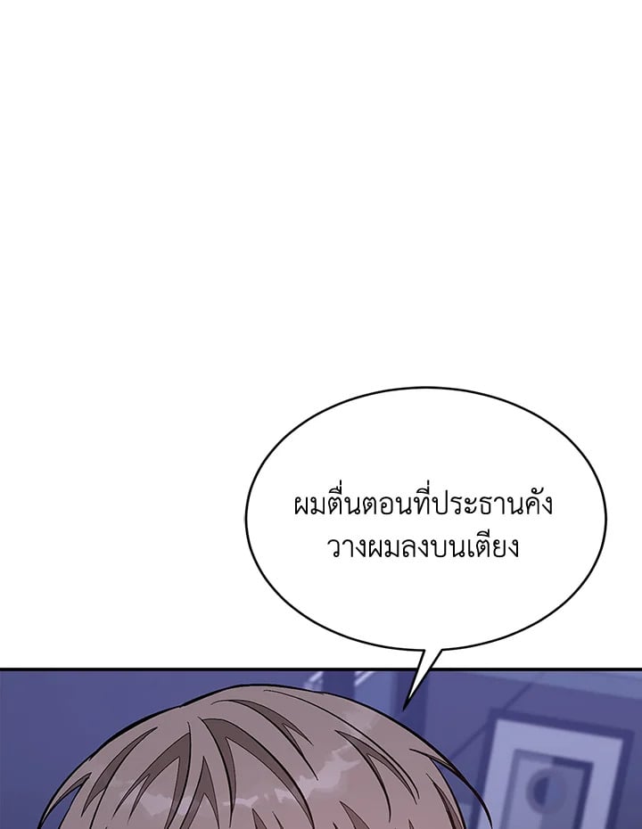 อีกครั้งกับนาย 42 055