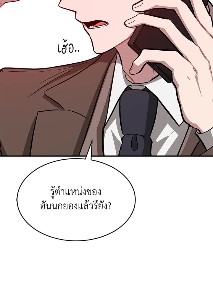 อีกครั้งกับนาย 41 081