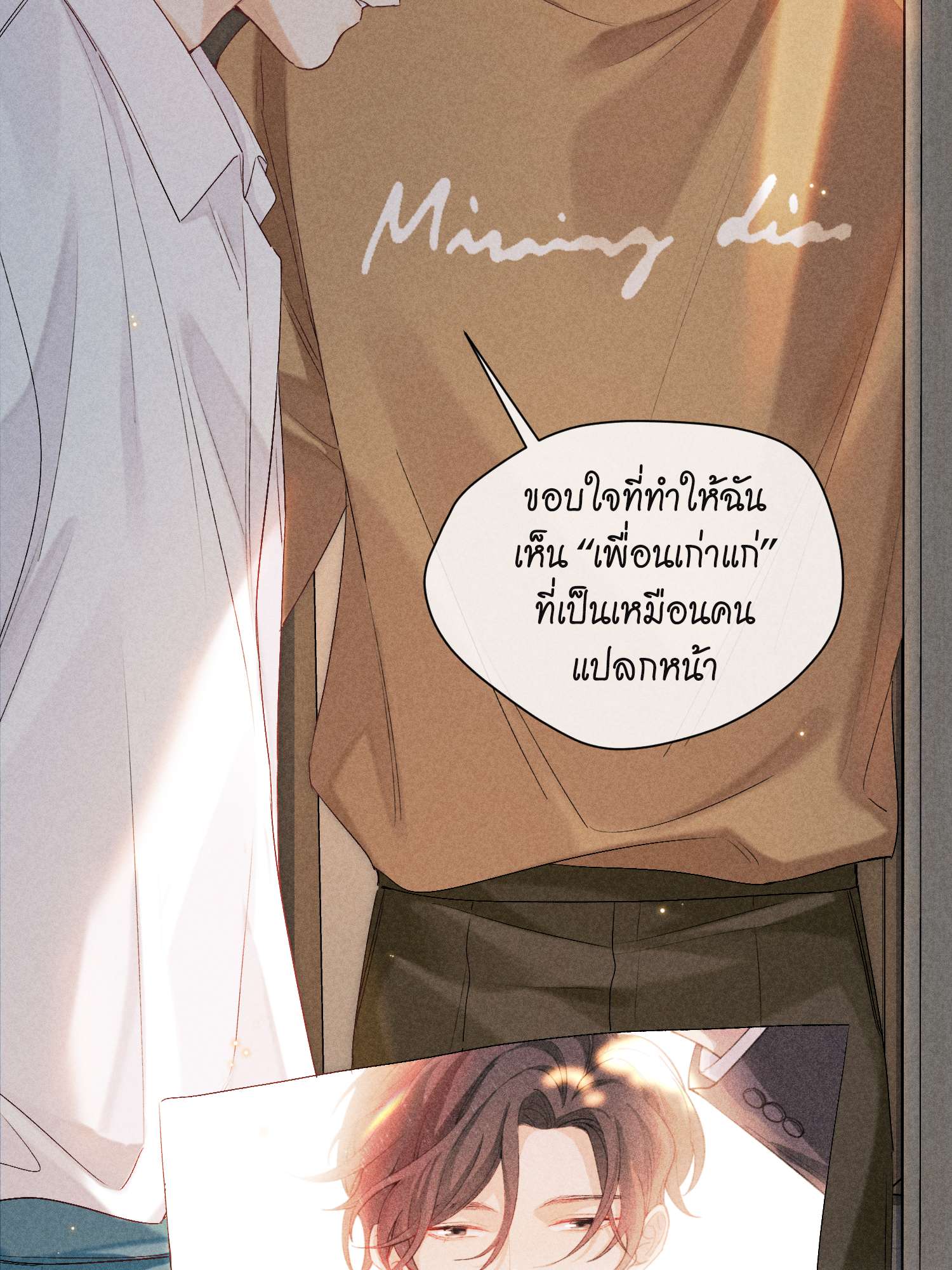 เกมรักต้องห้าม 47 22