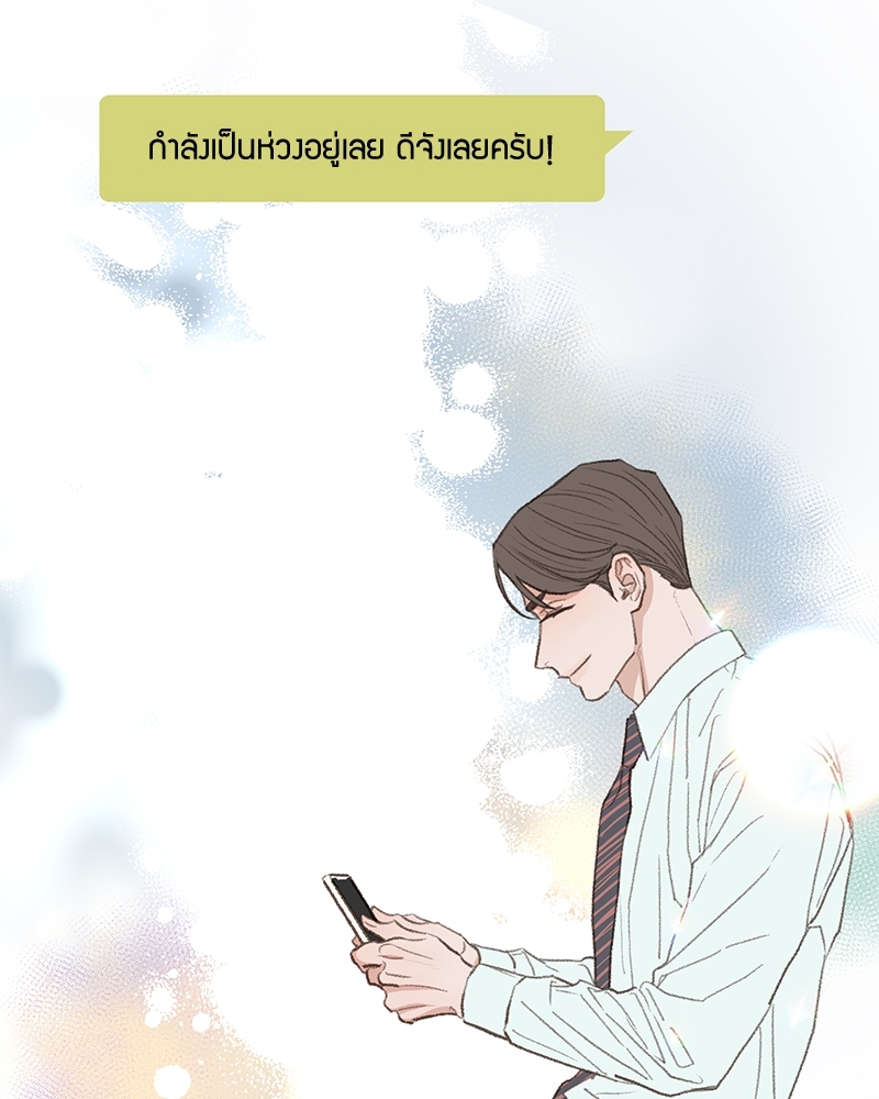 เขตห้ามรักฉบับเบต้า 41 009