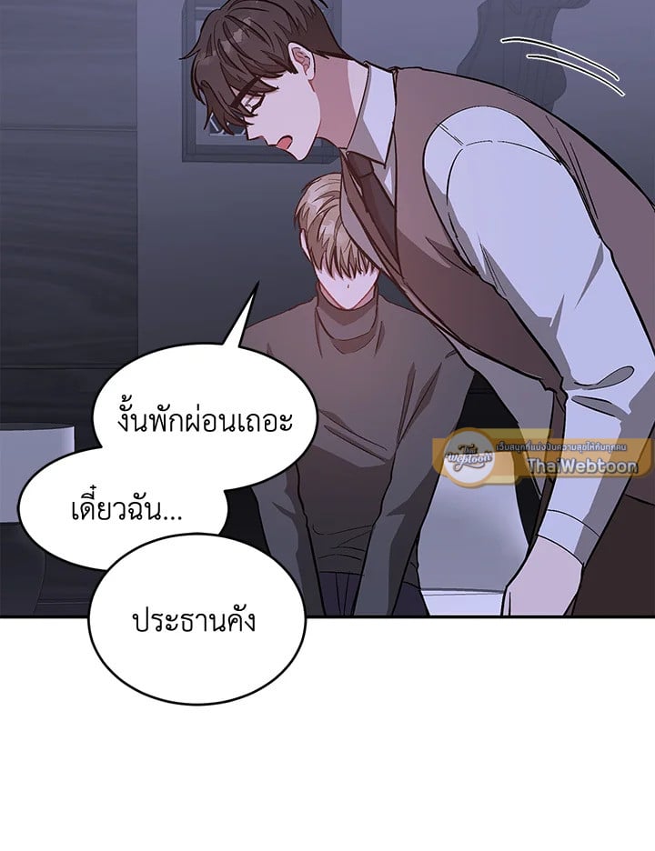 อีกครั้งกับนาย 42 077