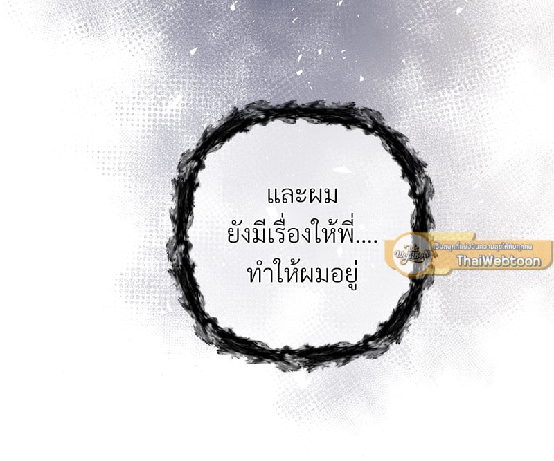 Love Without Smell รักไร้กลิ่น 40 021
