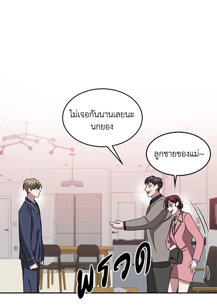 อีกครั้งกับนาย 17 01