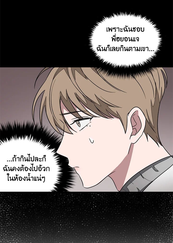 อีกครั้งกับนาย 2 110