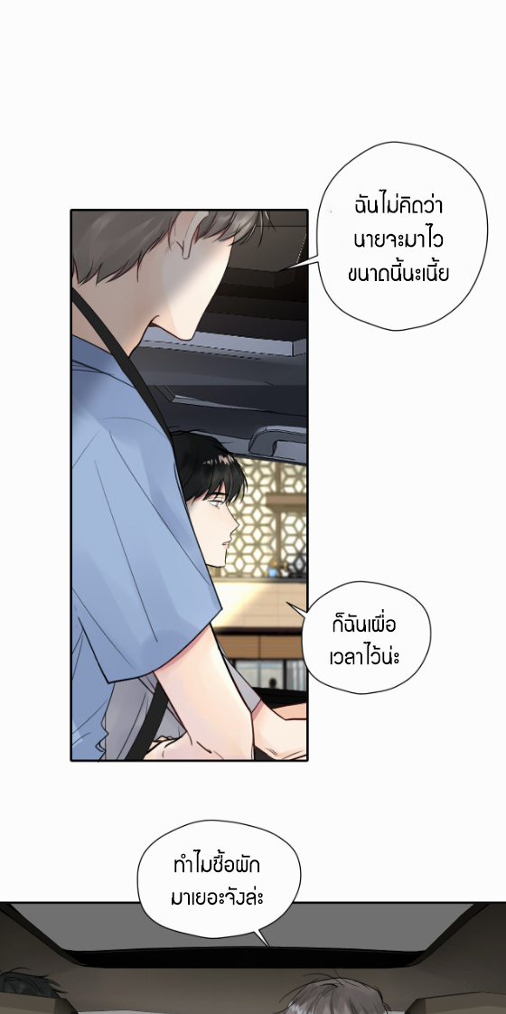 ไถ่บาป 15 06